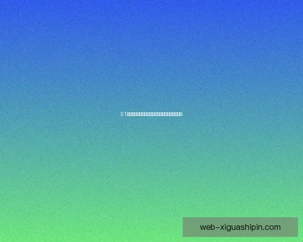 51吃瓜在线：揭秘网络热点，你的专属娱乐情报站！